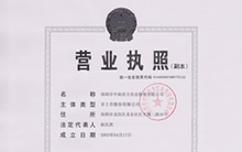 營(yíng)業(yè)執(zhí)照復(fù)印件