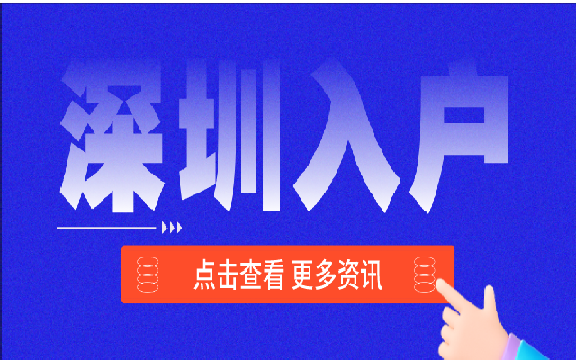 申請(qǐng)輪候深圳公租房 這些條件你都滿足了嗎