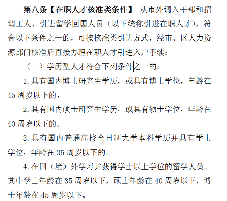 2023年深圳應(yīng)屆畢業(yè)生入戶需要社保嗎