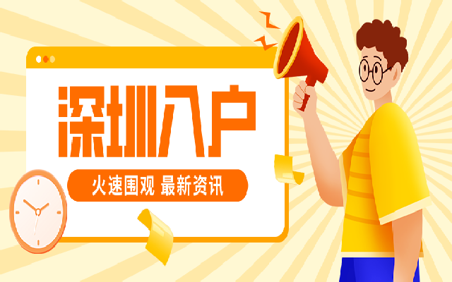 2023下半年軟考報(bào)名時(shí)間已延遲 考證入戶深圳注意啦
