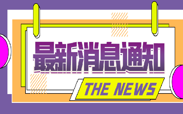 2023下半年軟考考試時(shí)間已出 這兩地考生可選擇退費(fèi)