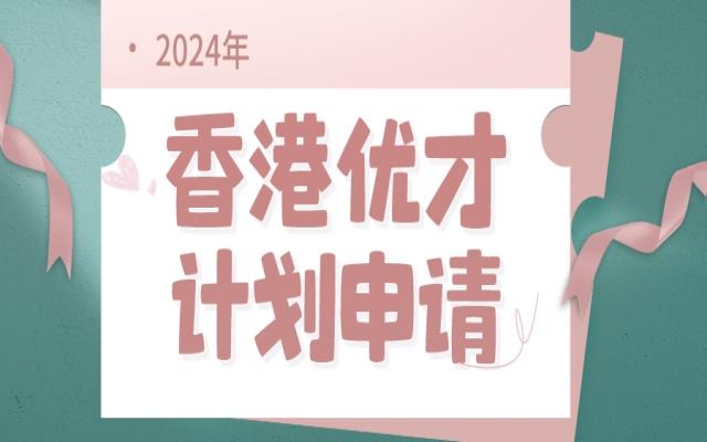 已經(jīng)有內(nèi)地一線城市戶口,還有必要拿香港身份嗎?