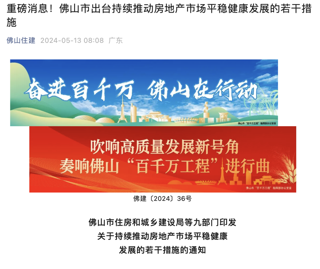 重磅!佛山購房可以直接入戶!
