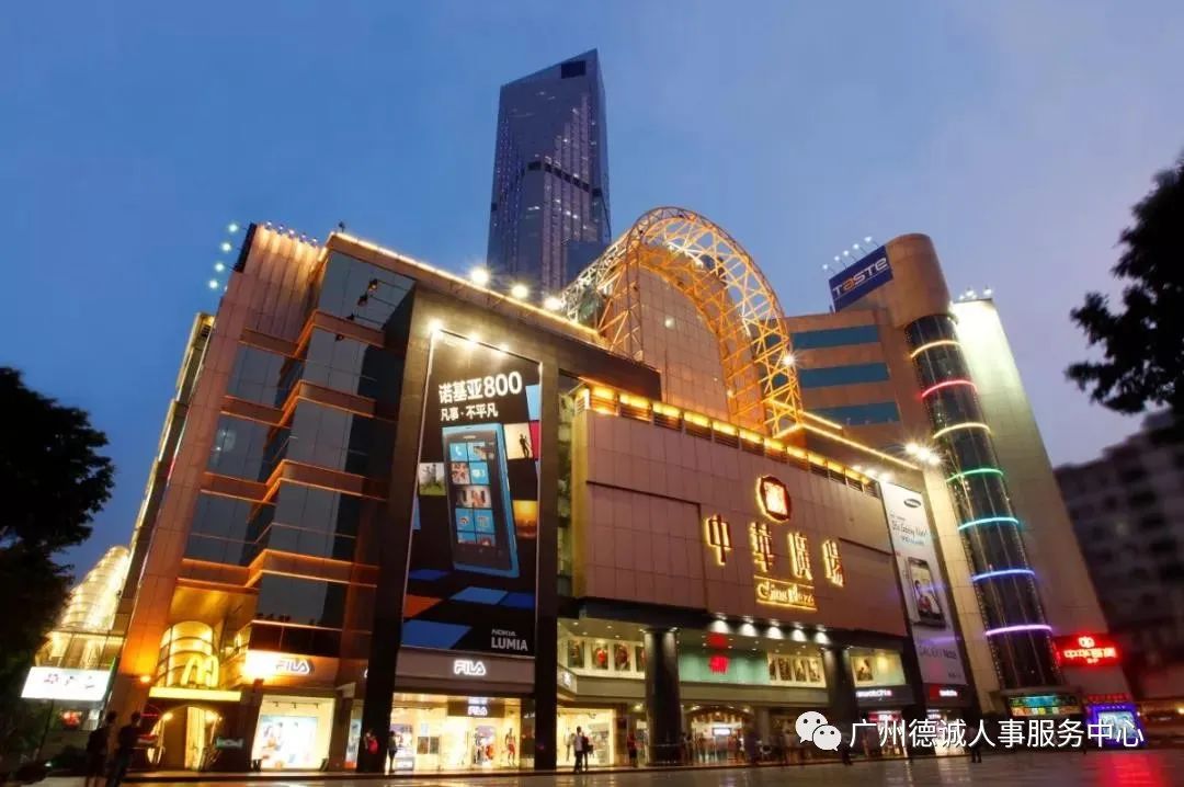 您好!再次認識一下德誠集團