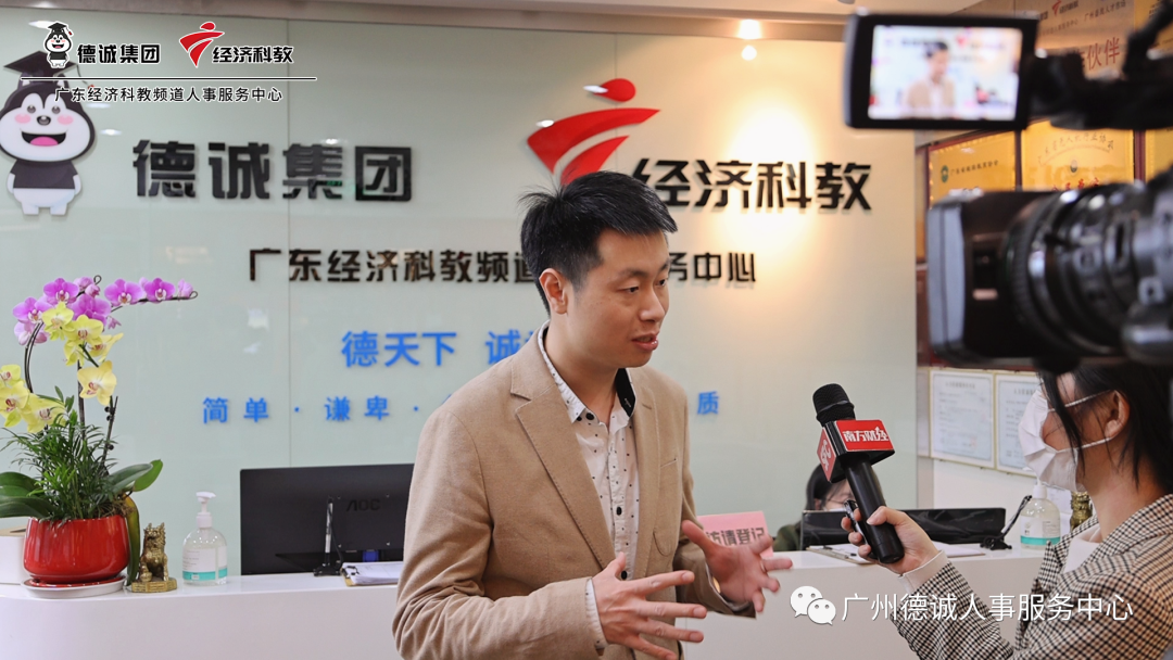 【德誠-電視臺專訪】關(guān)于2022年軟考報考工作安排及有關(guān)事項專訪德誠人事服務(wù)中心