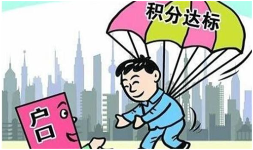 廣州入戶(hù)