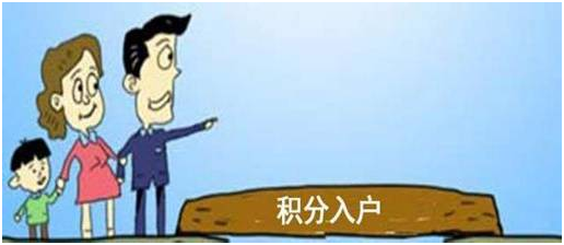 廣州入戶