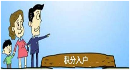 廣州入戶