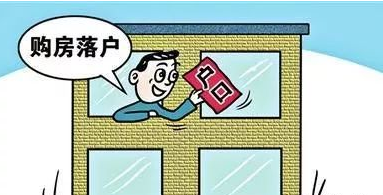 廣州入戶