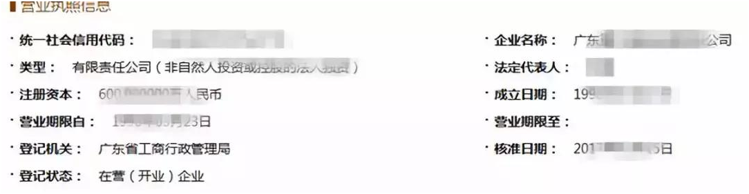 入戶(hù)廣州