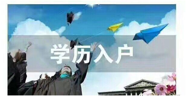 廣州戶口
