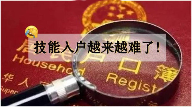 技能入戶
