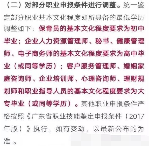 廣州入戶