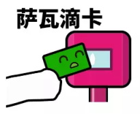 廣州戶口