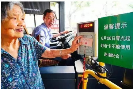 廣州戶口