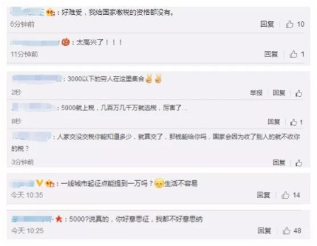 重磅！個(gè)稅起征點(diǎn)上調(diào)并預(yù)測(cè)下半年實(shí)施