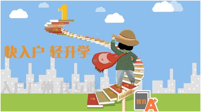 廣州德誠
