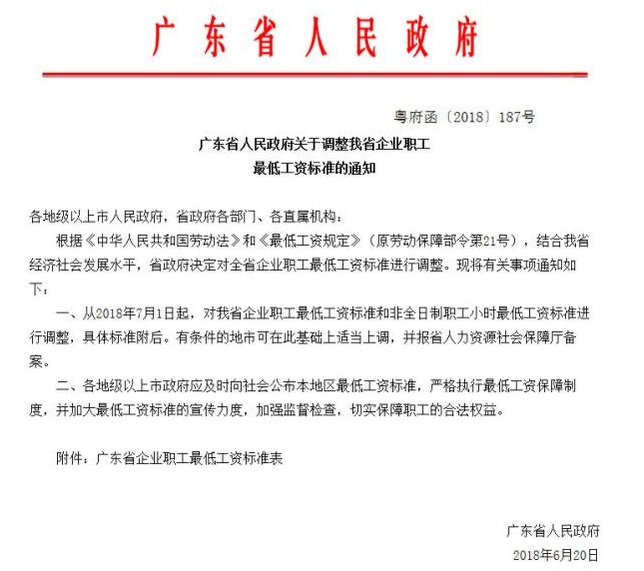 廣州德誠(chéng)