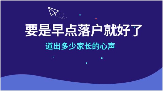 廣州入戶