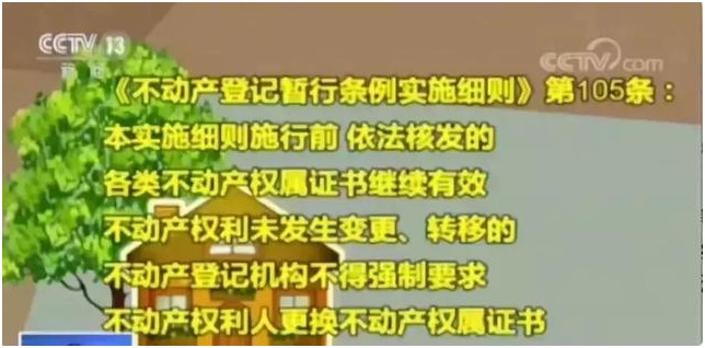 廣州入戶