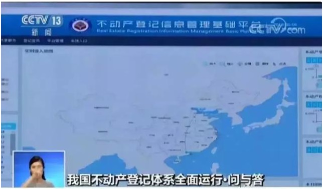 廣州入戶