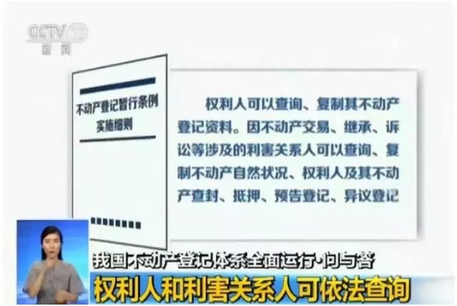 廣州入戶