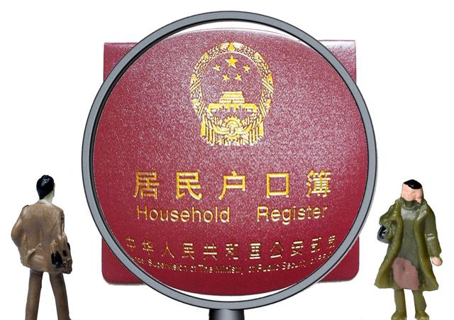 落戶廣州