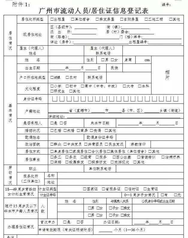 廣州德誠(chéng)