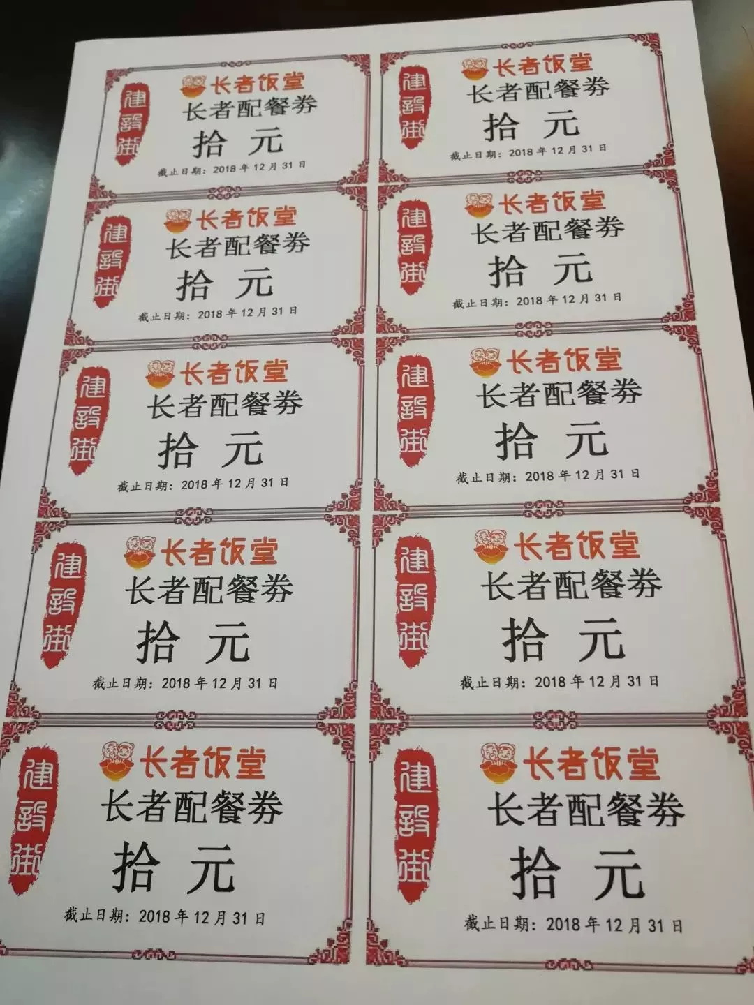 廣州德誠