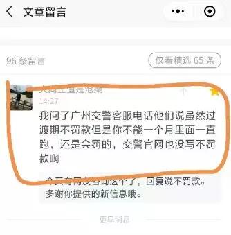 廣州限行周末怎么辦？