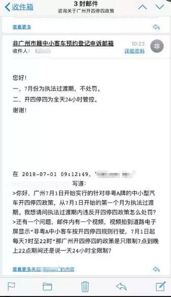 廣州限行周末怎么辦？