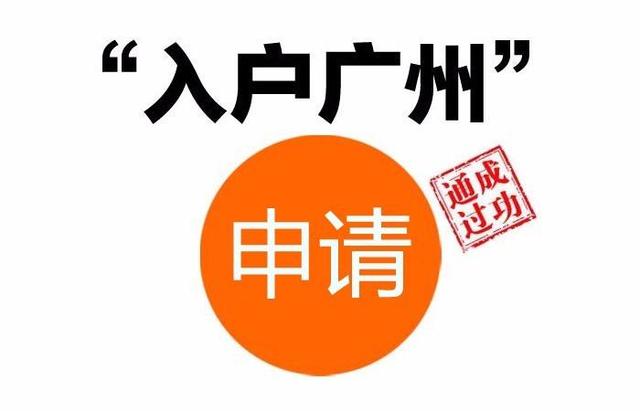 廣州德誠