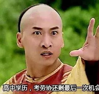 入戶廣州的這些問題