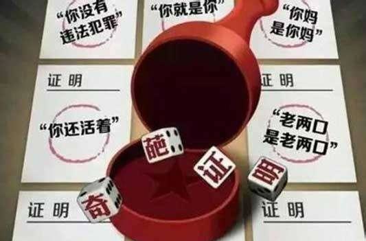 2018年不用再跑腿證明自己還活著！