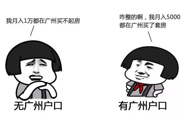 廣州德誠