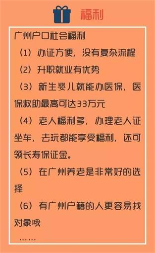 廣州德誠