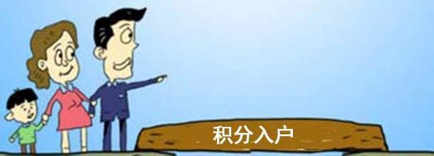 2018年輕輕人入戶廣州