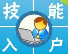 2018年技能入戶難度