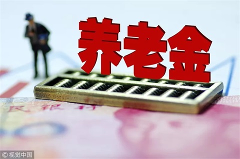 廣州養(yǎng)老保險有變！想一次性繳費？這類人沒得辦！
