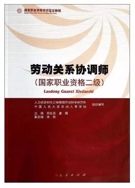 2018年「勞動關(guān)系協(xié)調(diào)員」除了幫你入戶廣州，還有這些好處！