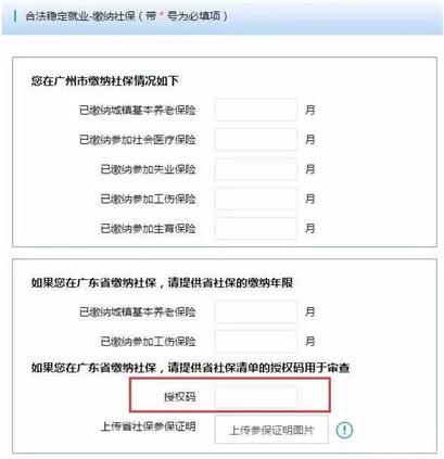 2018積分入戶申請將至，哪些問題需注意？