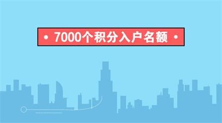 2018年積分入戶政策有調(diào)整，這些關(guān)鍵點(diǎn)助你快速成為廣州人！