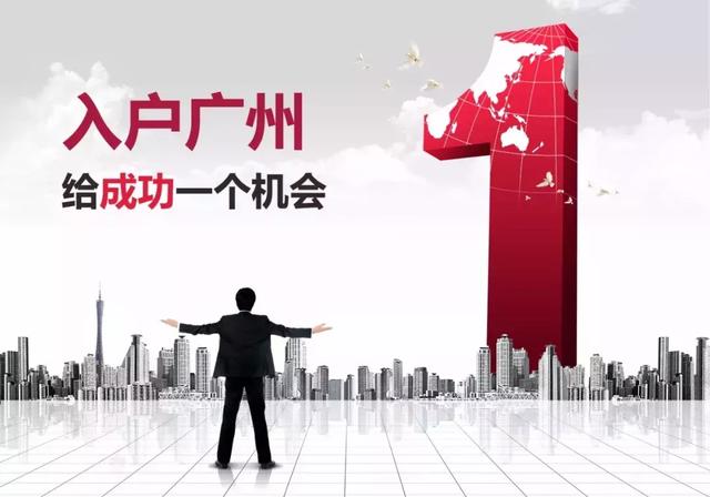 2018年積分入戶廣州，最低分要多少？