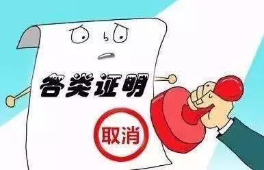 廣州戶口遷移、補辦身份證不再需要這些證明