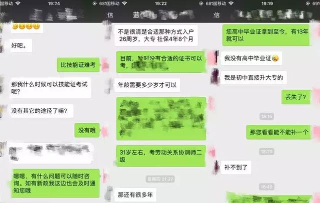 30歲以下、學(xué)歷較低、社保較短的人怎么入戶廣州？