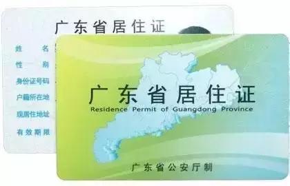 如何準確無誤的把戶口遷入海珠區(qū)？