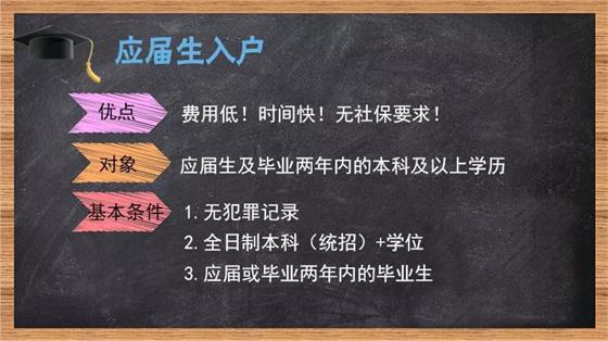 2018應(yīng)屆生如何落戶廣州？