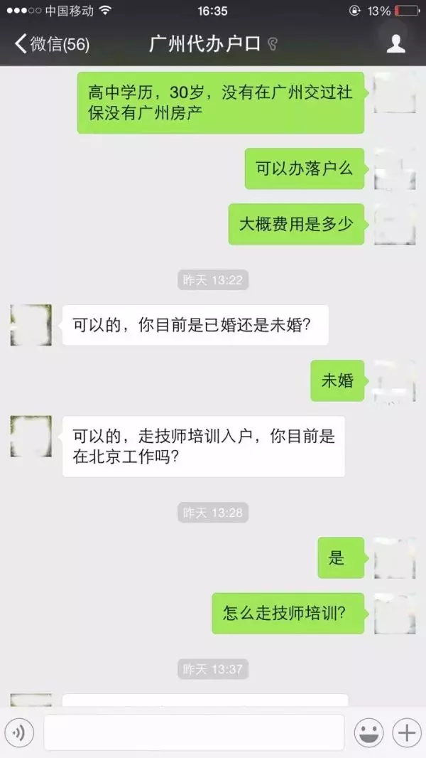 初中學(xué)歷也能“人才”落戶！揭秘廣州入戶買房“捷徑”