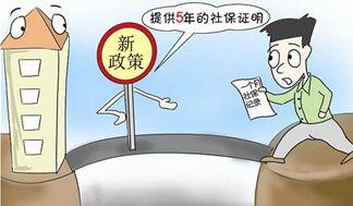 就算有這些職業(yè)資格證書也未必能申請入戶廣州！