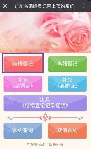 結(jié)婚可不回戶籍地了！廣東將申請(qǐng)“異地婚姻登記”